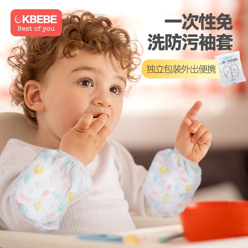 儿童一次性袖套独立包装防水防套袖油防污袖套大号0-9岁画画袖套