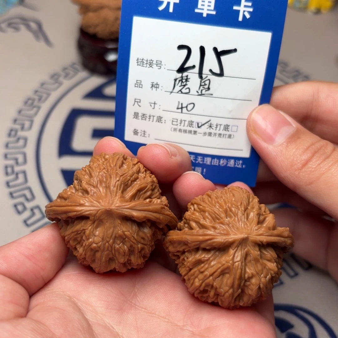 文玩核桃把件磨盘