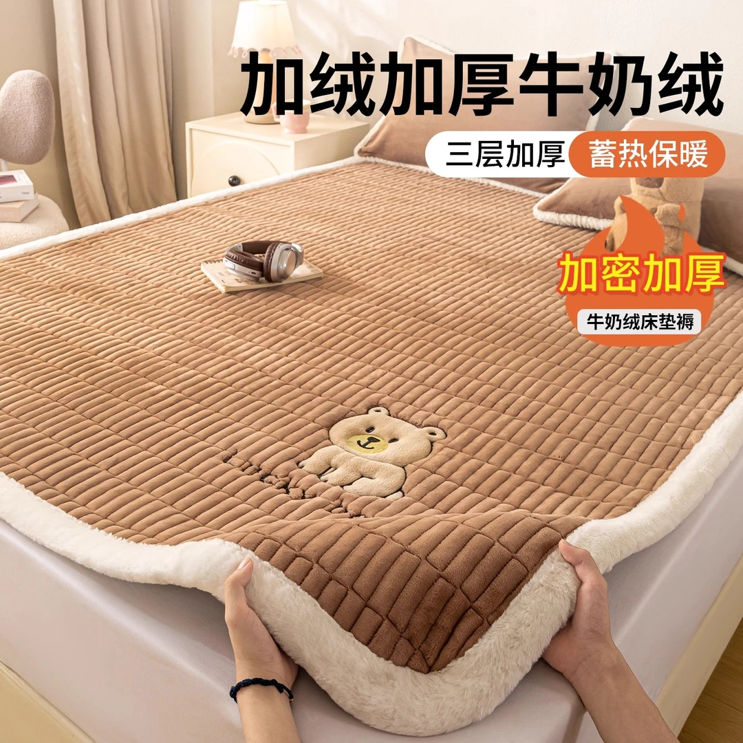 加厚牛奶绒床护垫秋冬加绒盖毯褥子家用床褥垫毛毯铺床珊瑚绒床单