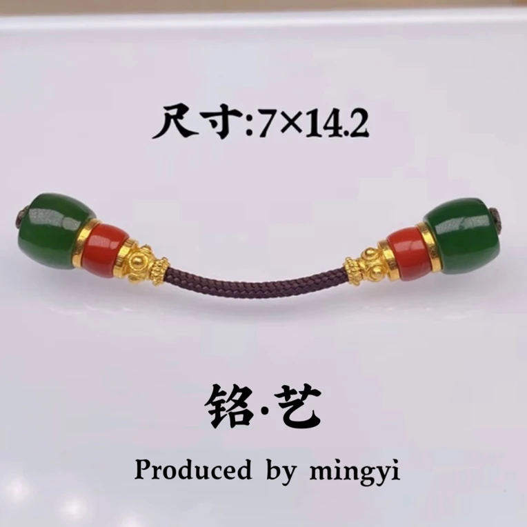 【铭艺•出品】和田玉碧玉➕南红玛瑙➕18K金百搭万能轴