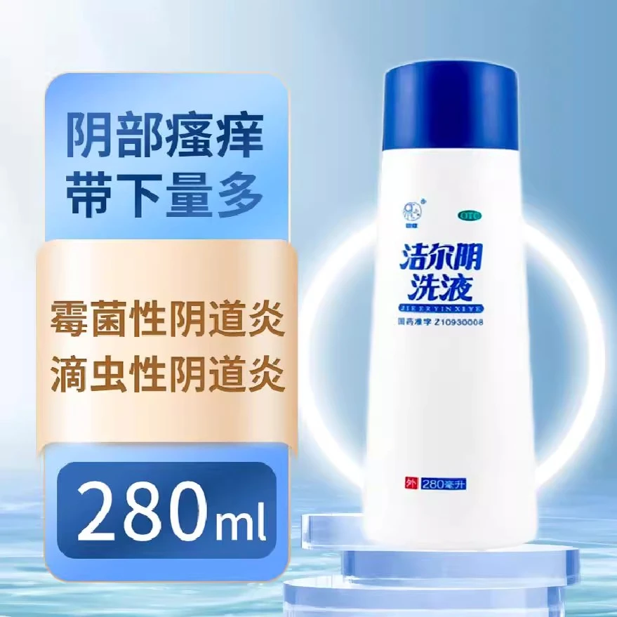 恩威 洁尔阴洗液280ml 清热燥湿 杀虫止痒 带下量多 滴虫性阴道炎