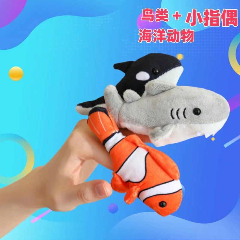 舒缓解压鸟类海洋动物手指偶毛绒玩具宝宝早教婴幼儿园讲故事教具