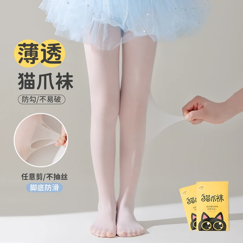 女童丝袜夏季薄款儿童连裤袜防勾丝菠萝袜超薄宝宝白色打底舞蹈袜