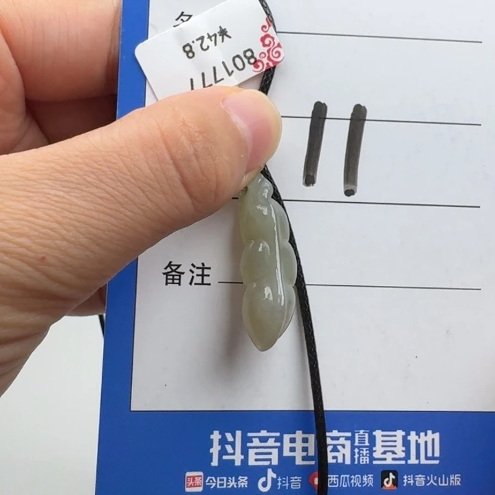 和田玉未镶嵌吊坠(赠链)