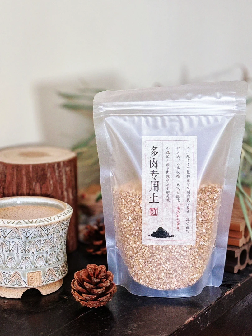 乌卅里多肉专用土麦饭石