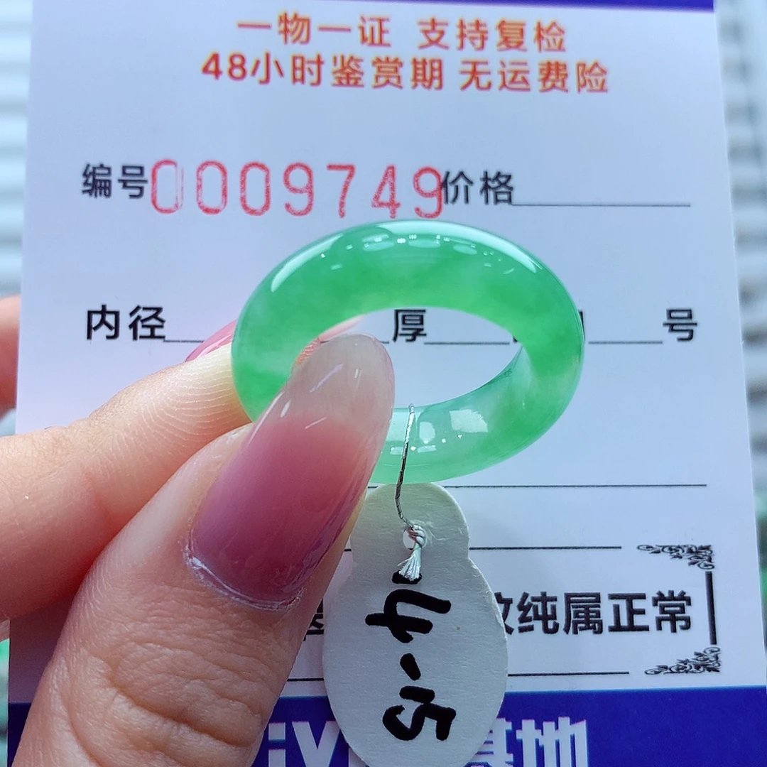 翡翠未镶嵌戒指翡翠