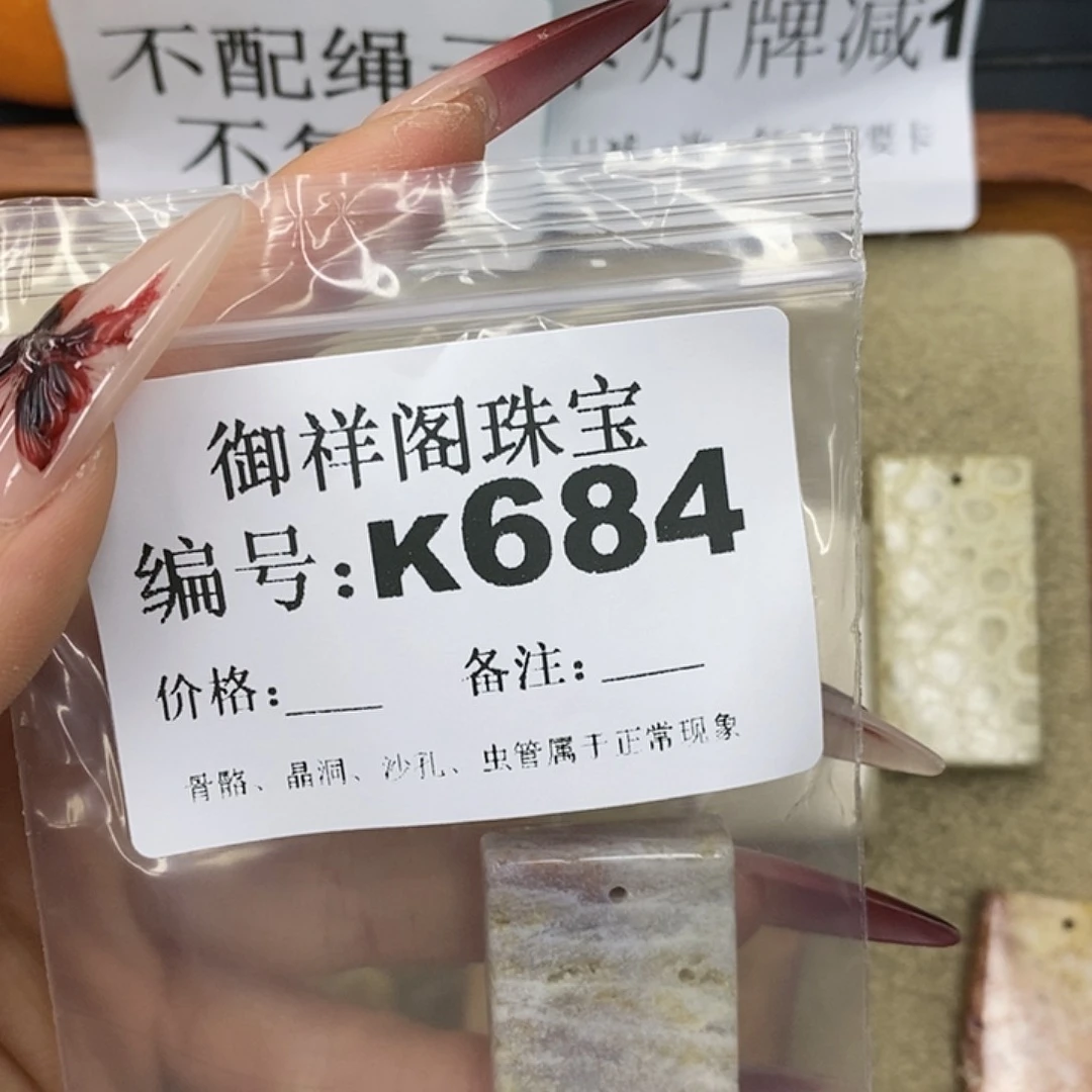 石英质玉吊坠(不含链)未镶嵌晶*?