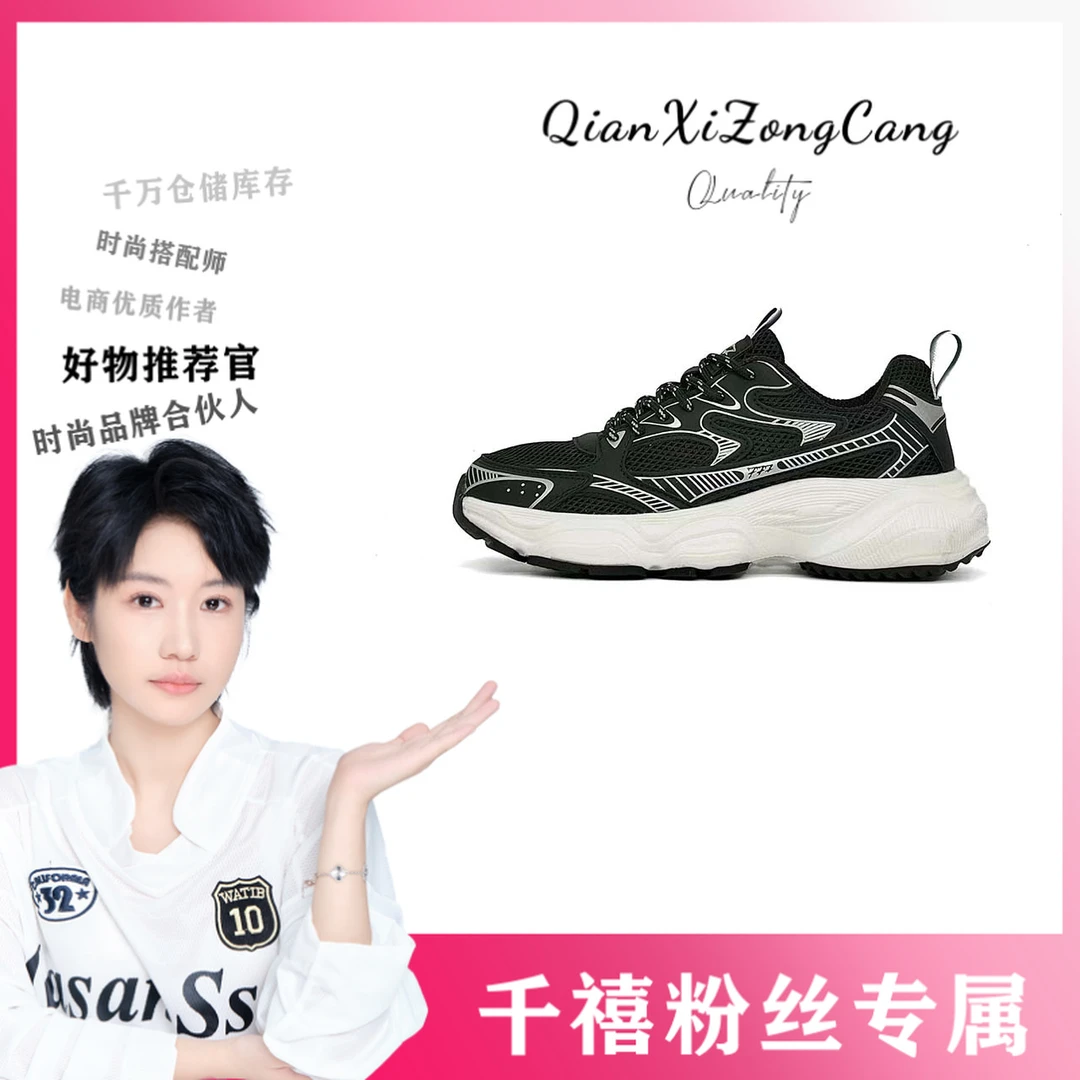 2404-2时尚潮流老爹鞋