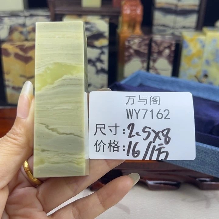 青田石青田石印章