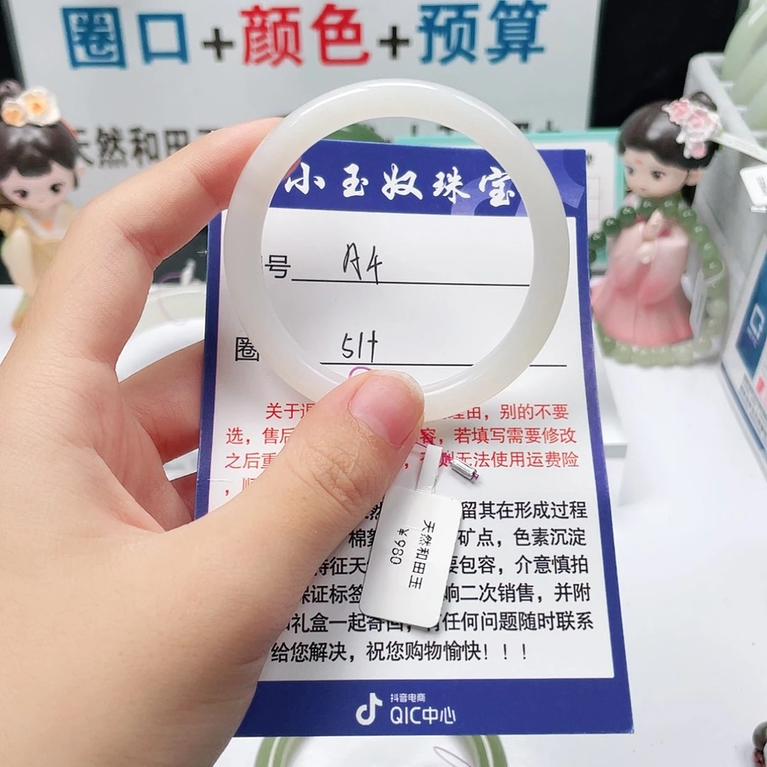 未镶嵌手镯和田玉钟*