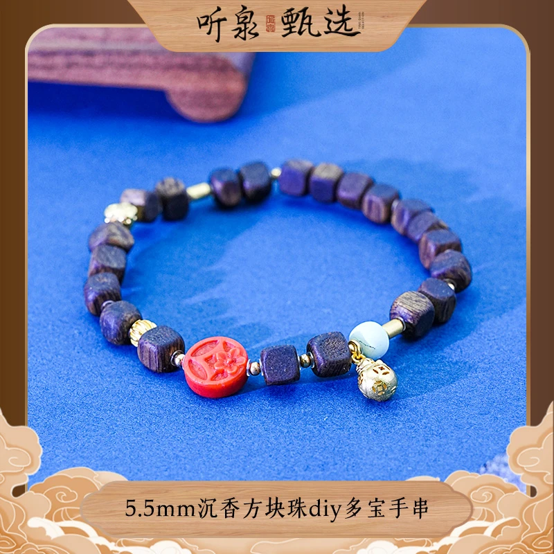 【万象更新】5.5mm沉香方块珠diy多宝手串DM0000020【听泉甄选】