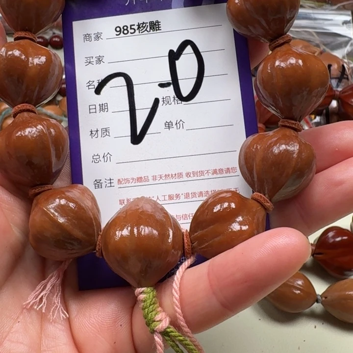 Z***G橄榄核手串/手链橄榄核