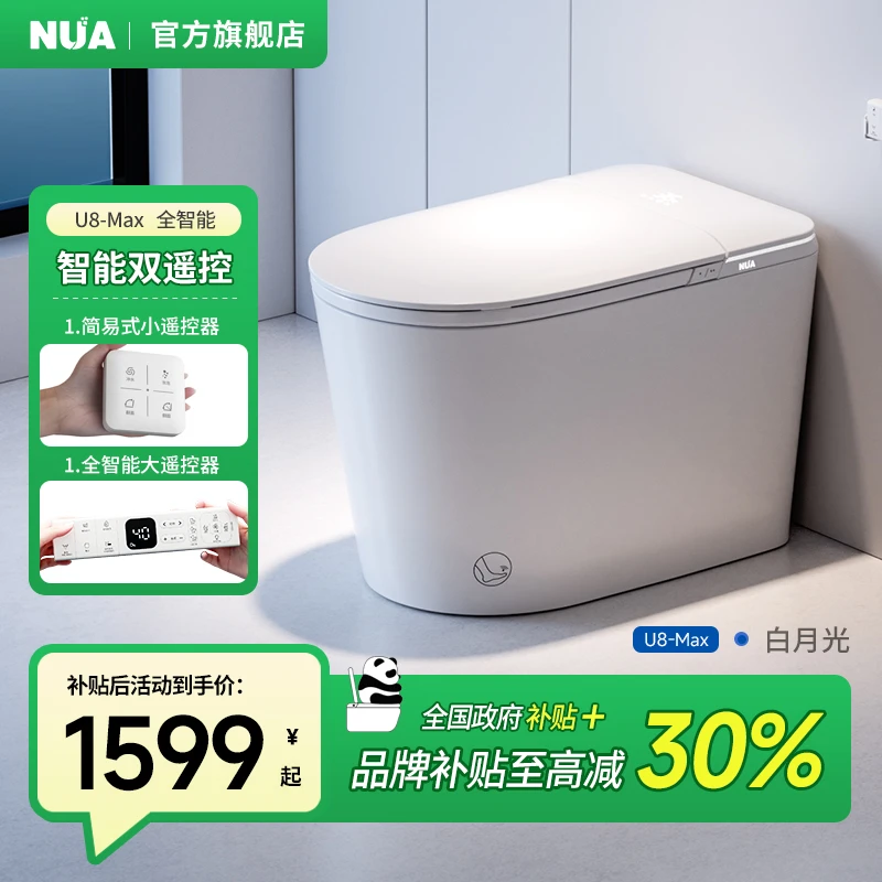 NUA德国【U8-Max 全智能】智能马桶泡沫感应人体工学除菌全自动