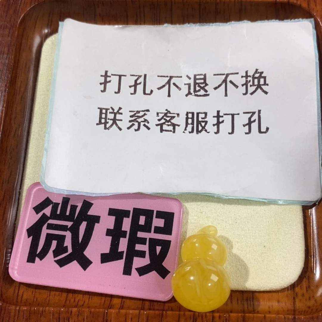 【闪购商品】未镶嵌蜜蜡裸石定制
