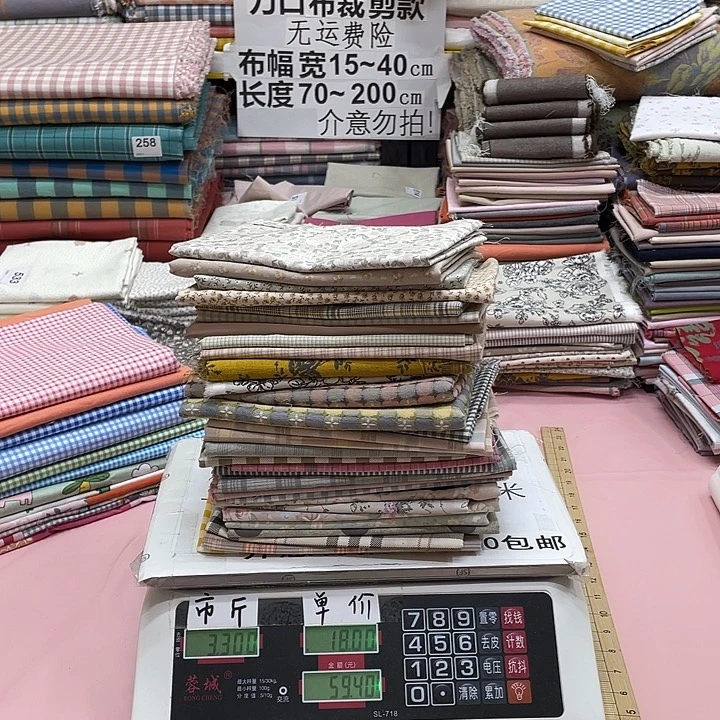小***牛棉刀口布纯棉闪购276