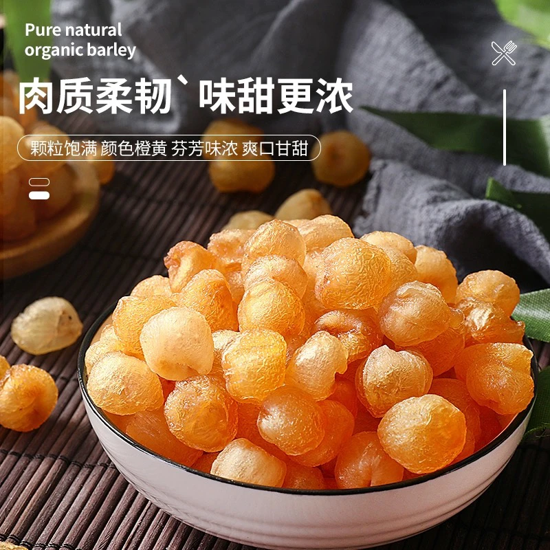 MAOSE/茂色高州桂圆肉无核免洗办公室零食煲汤必备无熏硫广东特产