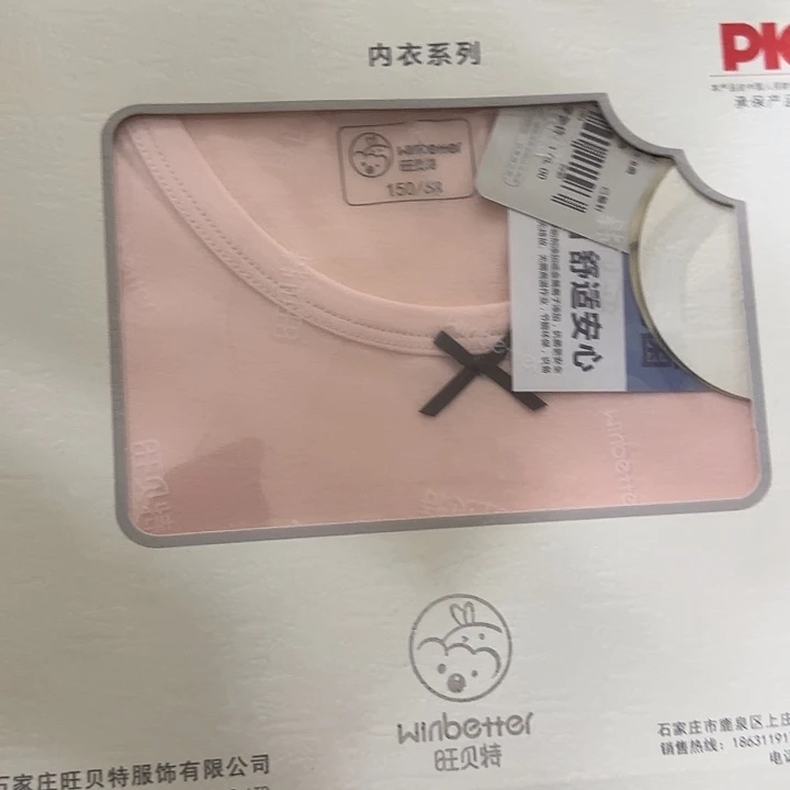 150尺码宽面宽皮料可