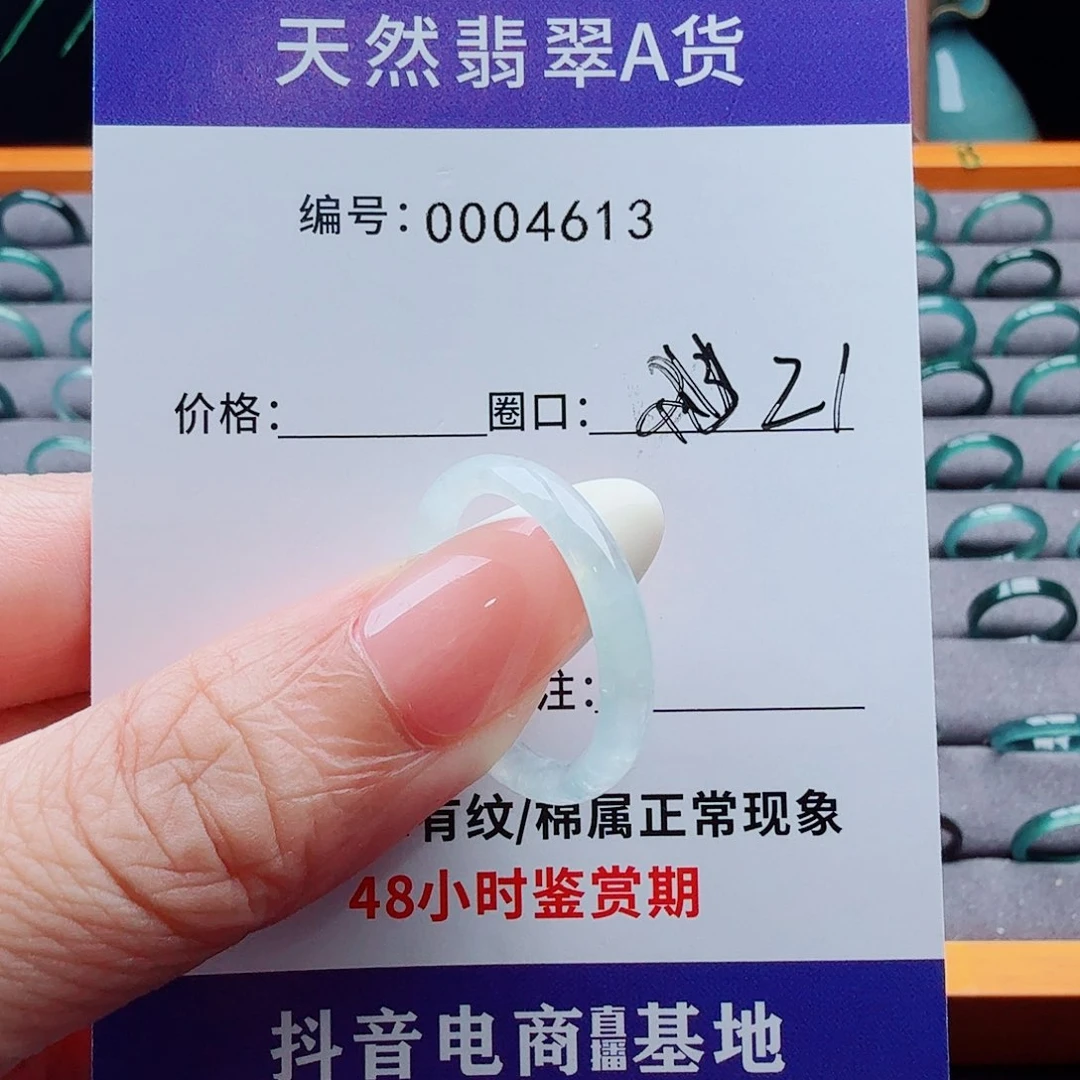 未镶嵌戒指翡翠华****）翡翠