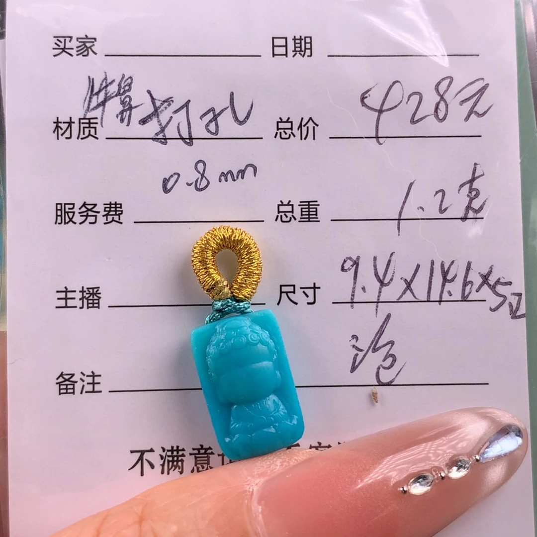 绿松石未镶嵌绿松石
