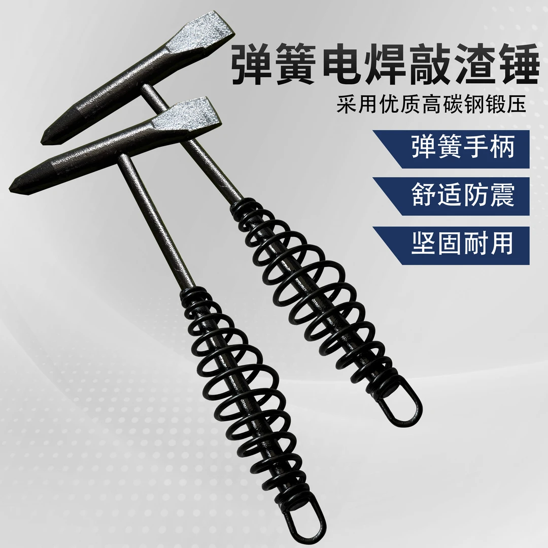 电焊工专用敲渣锤弹簧双头电工钳工敲焊渣专用尖锤子焊工敲锈刨锤