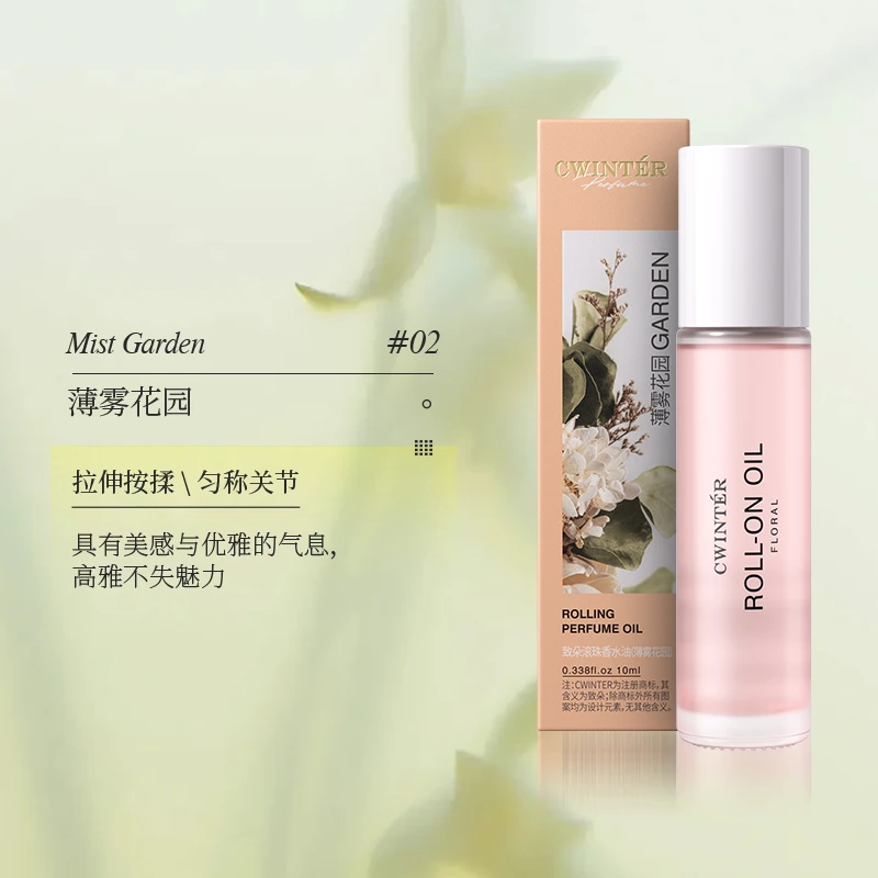 【三单五单囤】致朵滚珠香水油（薄雾花园）