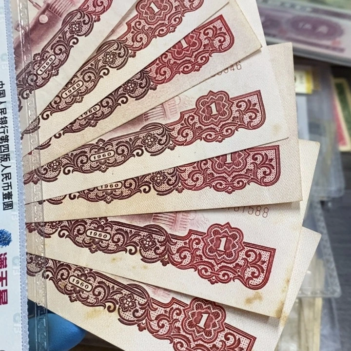 退市钱原图发货7张