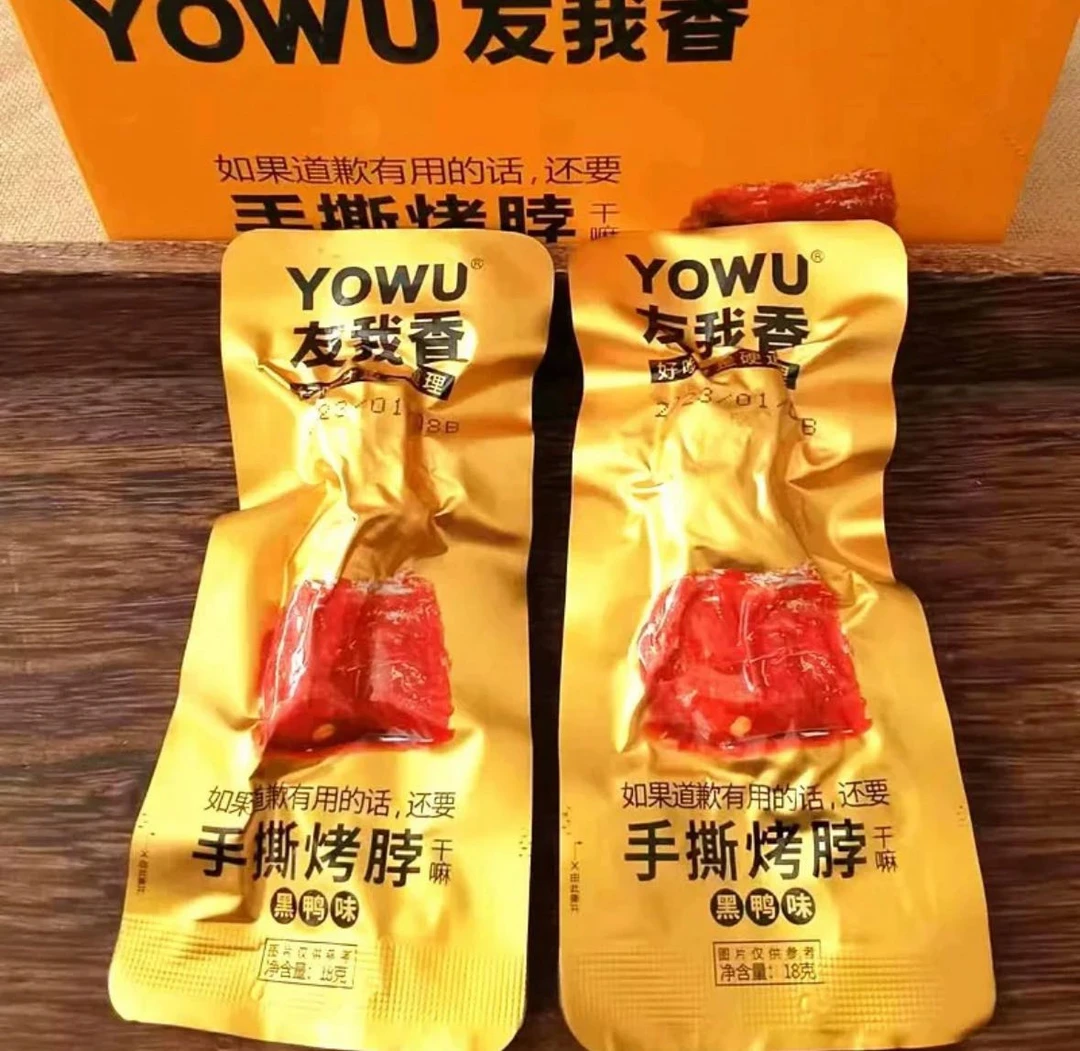 【全疆包邮】友我香手撕小烤脖*18g童年怀旧零食8090回忆麻辣小吃
