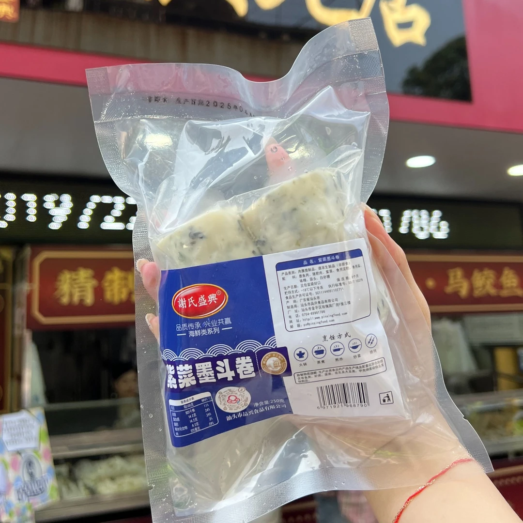 【盛兴丸店-紫菜墨斗卷】正宗潮汕汕头龙北老牌丸店手工新鲜墨鱼卷