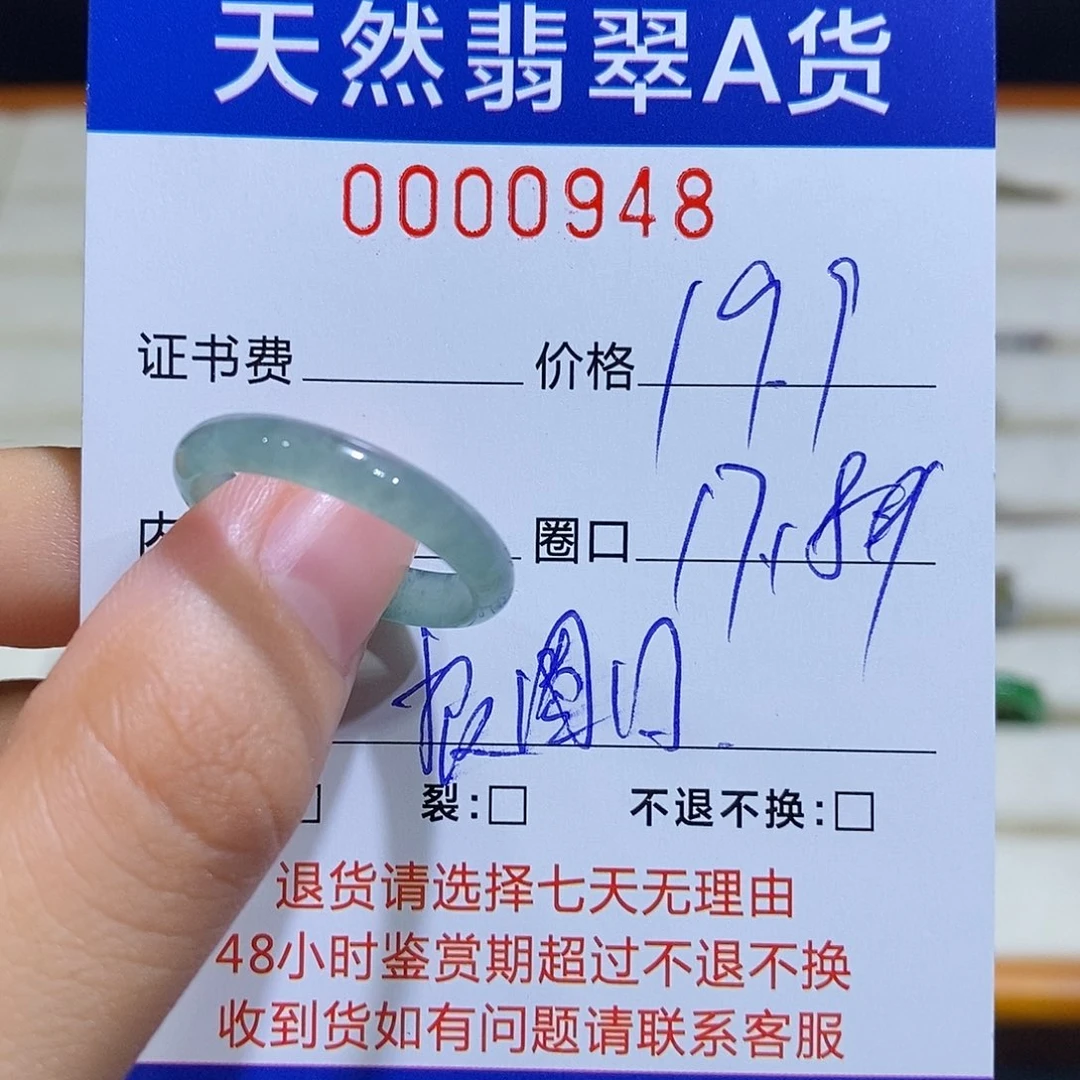 翡翠戒指未镶嵌翡翠