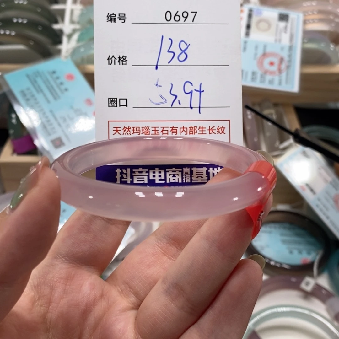 玛瑙/玉髓手镯未镶嵌0697