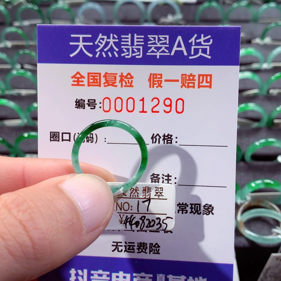 翡翠未镶嵌戒指翡翠戒指