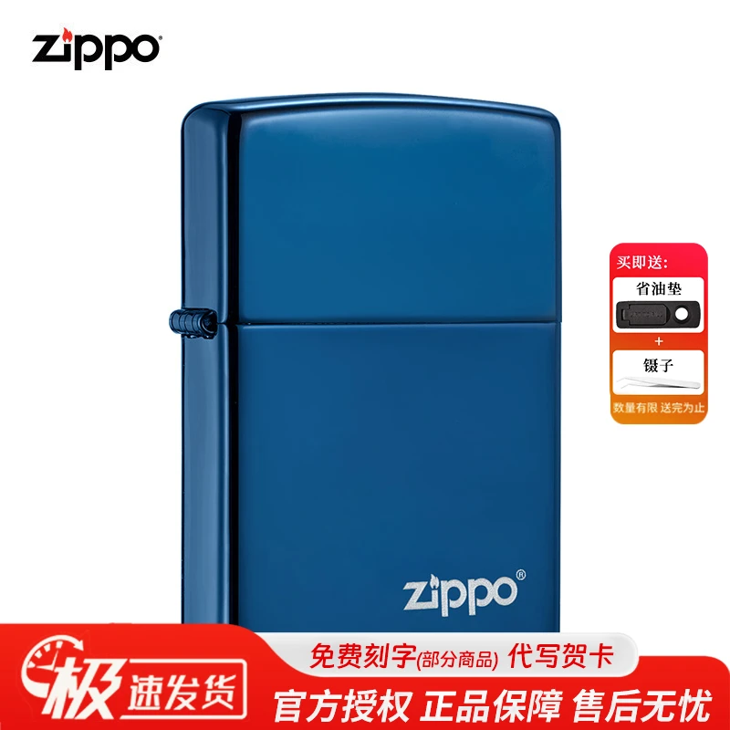 ZIPPO/之宝打火机定制简薇美版原装正品蓝冰个性定制刻字礼物DYJ1