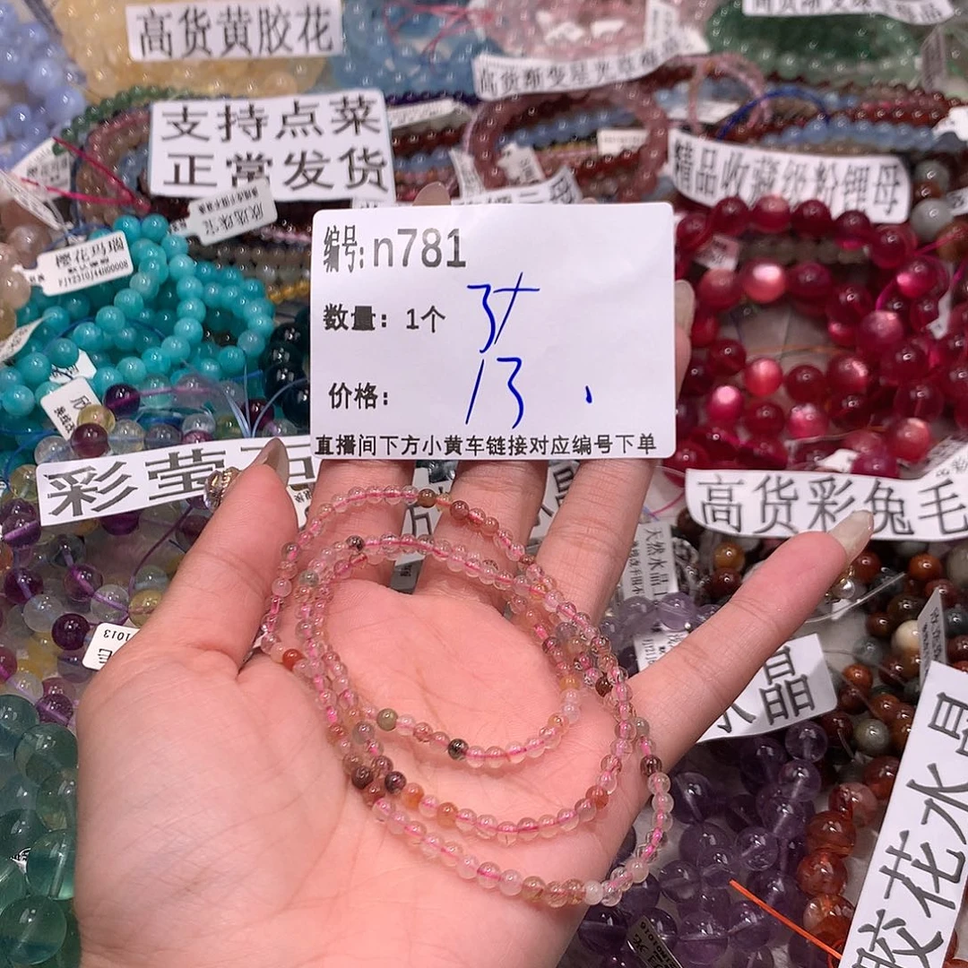 水晶手串未镶嵌781¥@……