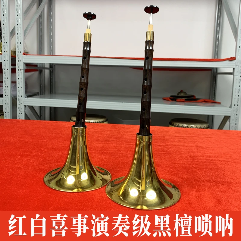 老料黑檀木唢呐喇叭 红白喜事专用喇叭 好吹易响高音好上低音醇厚
