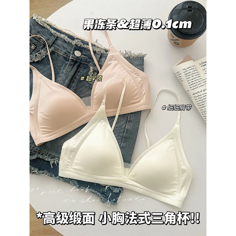 神明少女 内衣女小胸法式深V缎面高级感细肩带薄款无痕三角杯文胸