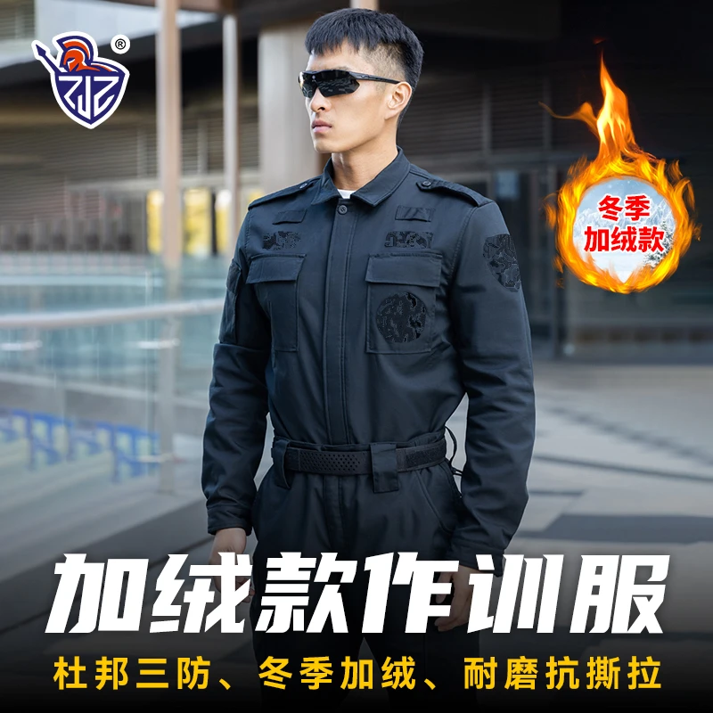 阻击者C4冬季新款加绒保安服户外保暖厚执勤训练战术耐磨保安服