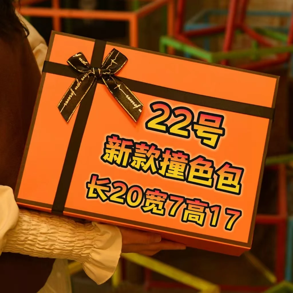 【22号】新款撞色包 气质时尚百搭女士 22