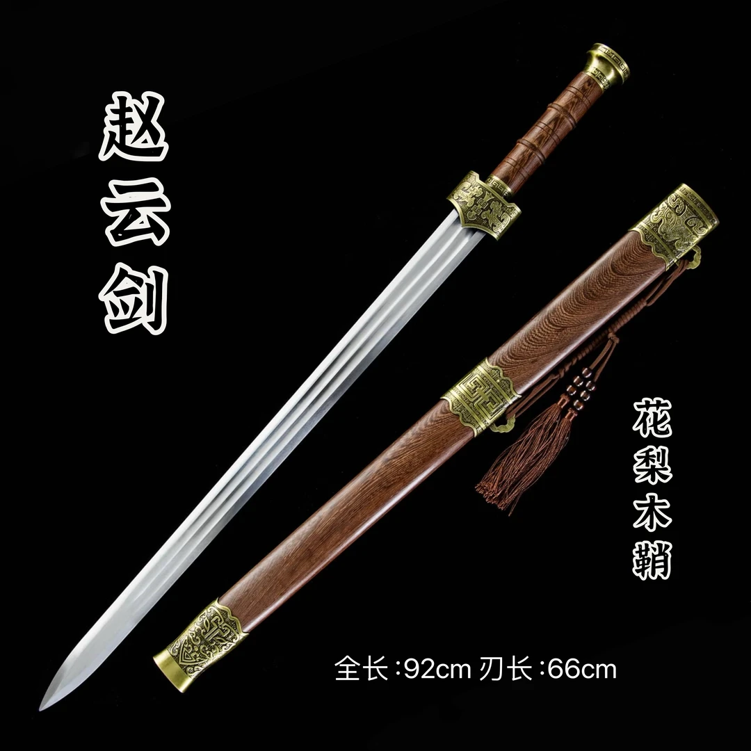 龙泉高锰钢赵云剑汉剑宝剑一体锻打唐横刀瓦面剑收藏未开刃冷兵器