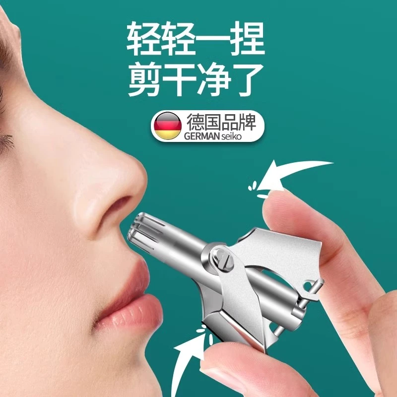 德国剪鼻毛修剪器男士手动不锈钢小圆头剪刀鼻孔安全鼻毛神器女用