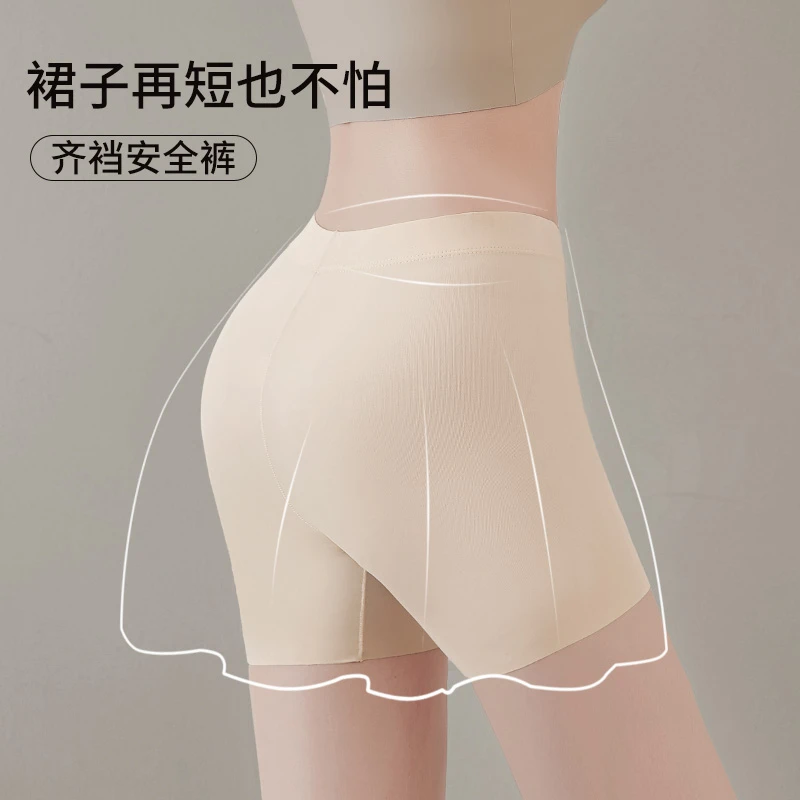 【旗袍婚纱专属】夏季女无痕加棉裆防走光安全裤女冰丝透气保险打底
