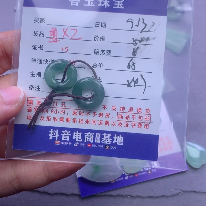 未镶嵌挂件翡翠C****a