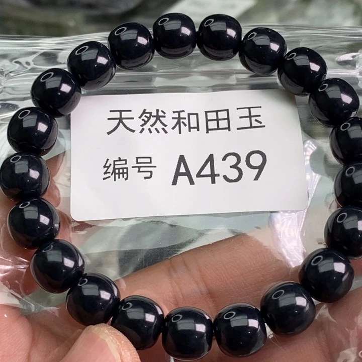 手链未镶嵌和田玉