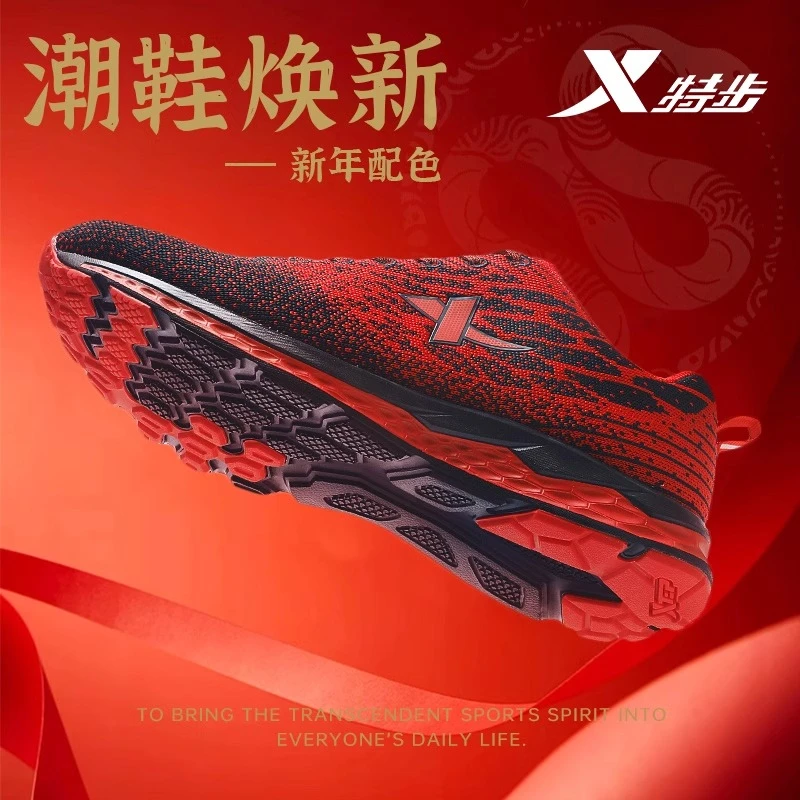 特步男鞋红色新年跑步鞋男2025新款网面透气休闲鞋子男士运动鞋男