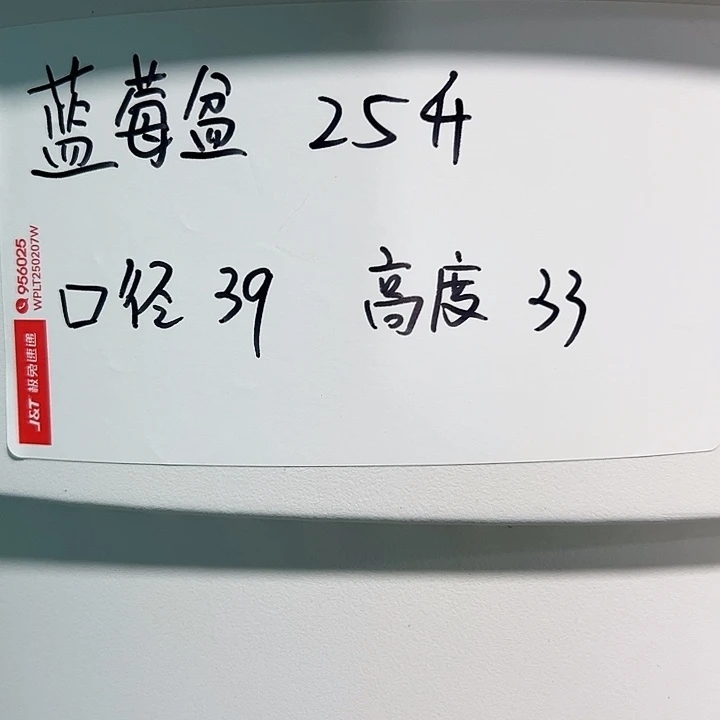 正品蓝莓盆口39高34白色3个无托
