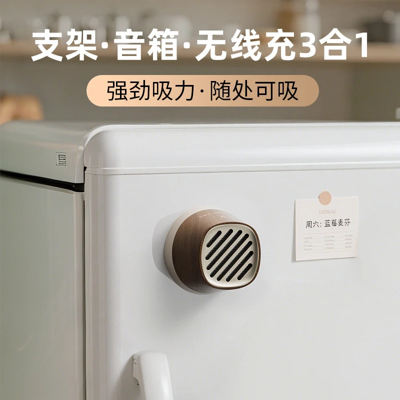 狂响磁吸无线蓝牙音箱支架音响迷你便携防水高音质苹果户外长续航