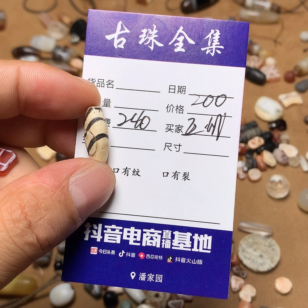 玛瑙/玉髓单未镶嵌五****C