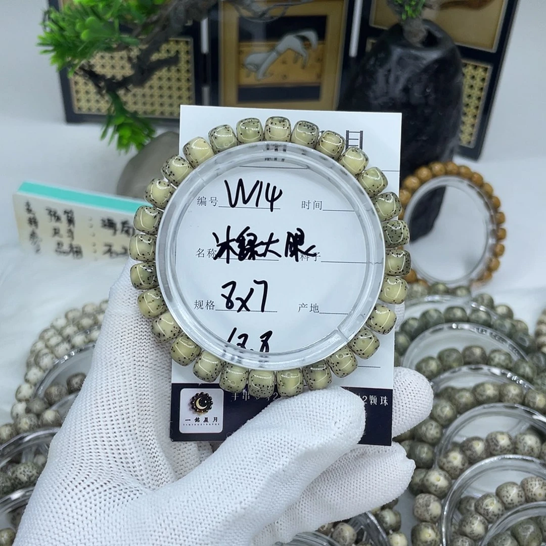 吊坠星月菩提W14 冰绿大眼 8