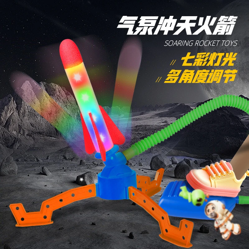 冲天火箭发射筒脚踩飞天冲天炮小脚踏式户外弹射一踩就飞玩具