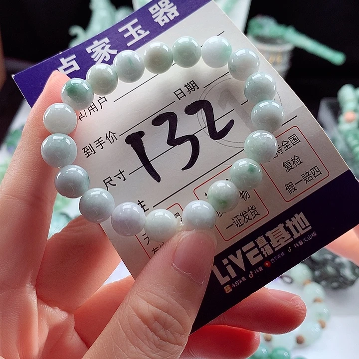 未镶嵌手链翡翠卡9.4