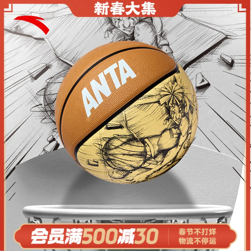 安踏7号篮球比赛训练专用成人儿童通用篮球